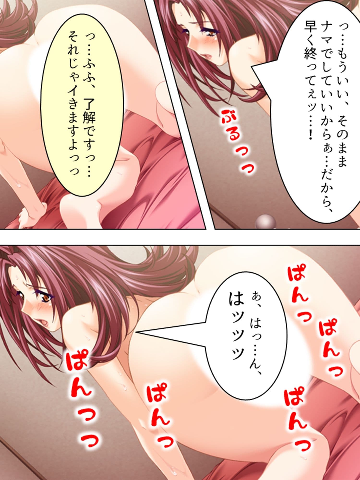 管理人の仕事には性欲管理も含まれてるようです 2巻 サンプル 9