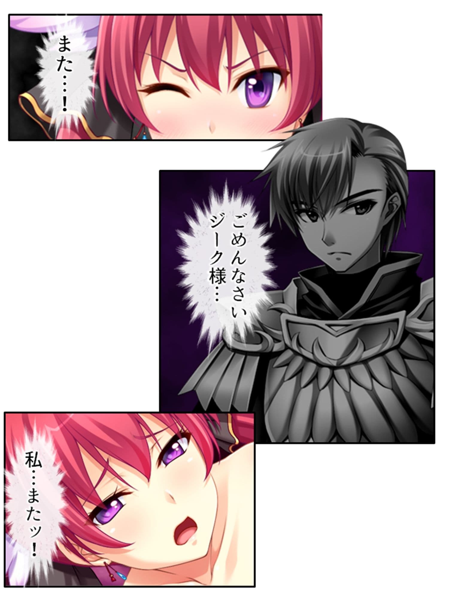 異世界で女神を寝取って淫紋●教 4巻 サンプル 4