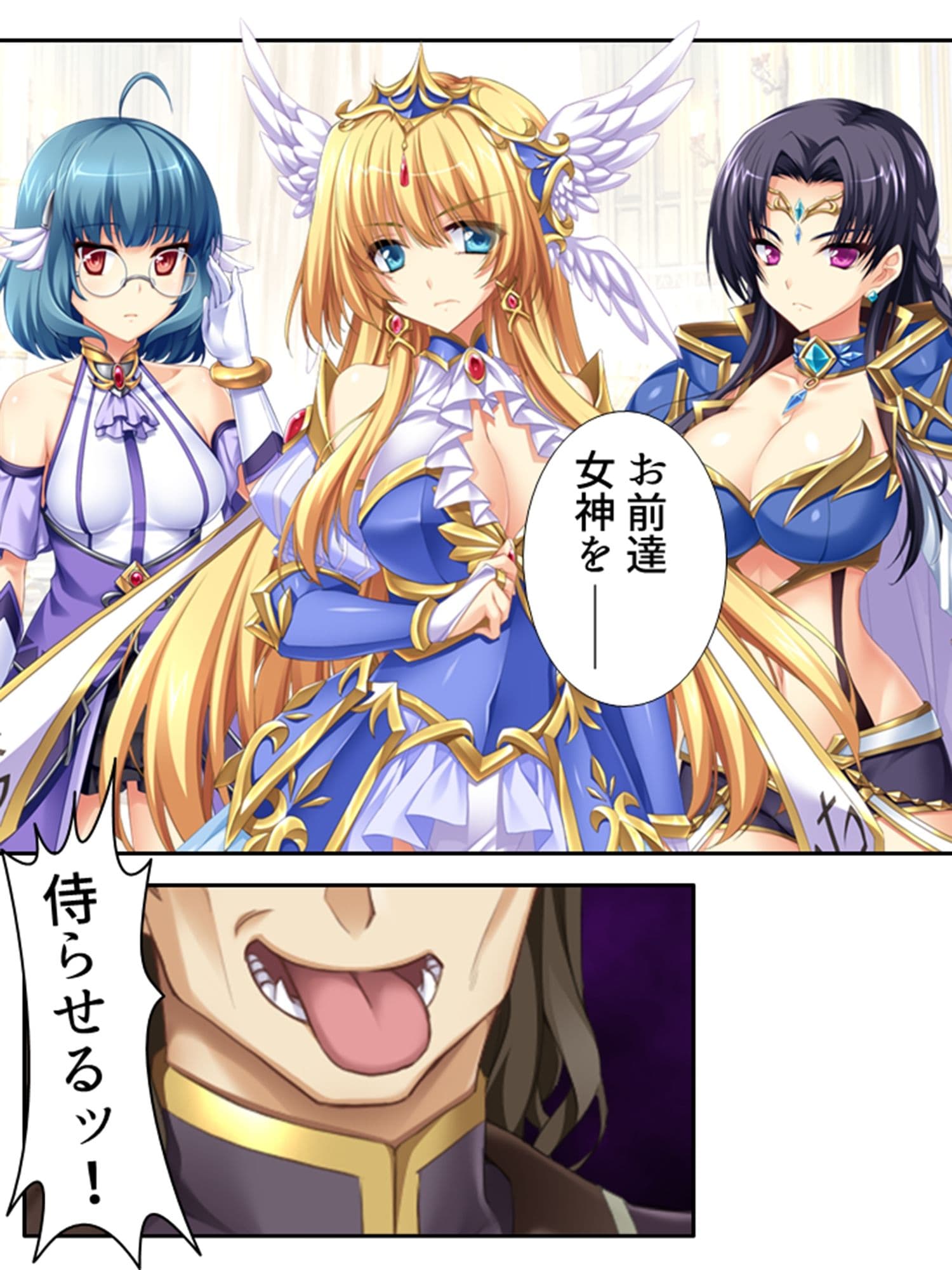 異世界で女神を寝取って淫紋●教 4巻 サンプル 6