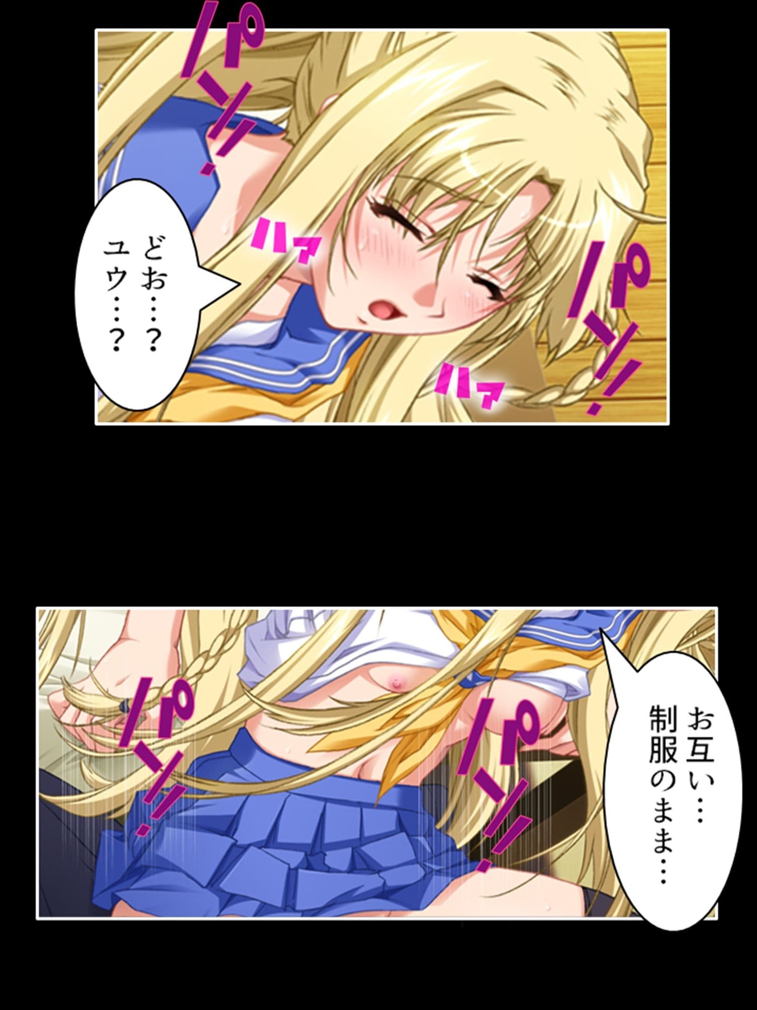 欲求不満の麗子と綾乃は、母娘で僕の巨根を狙ってる！ 5巻 サンプル 2