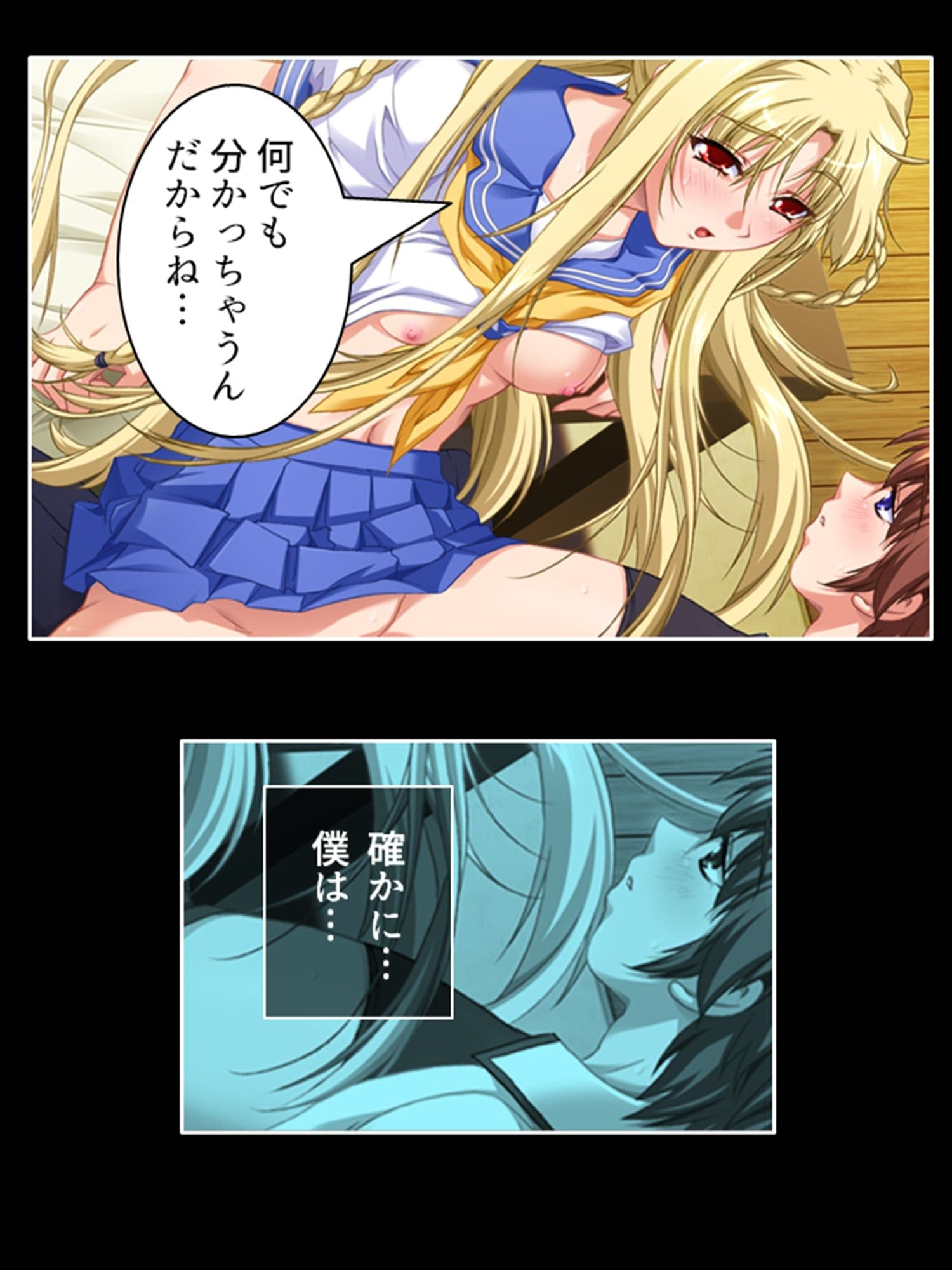 欲求不満の麗子と綾乃は、母娘で僕の巨根を狙ってる！ 5巻 サンプル 3