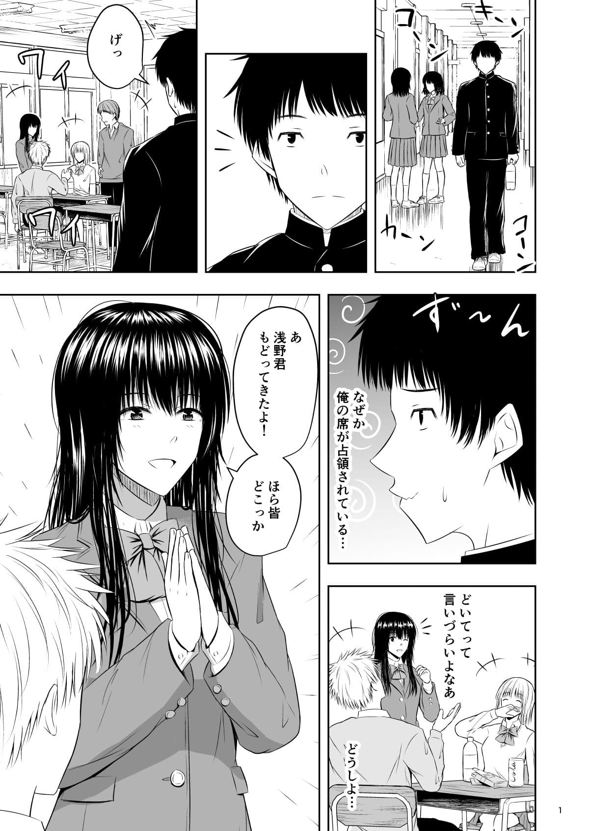 カメラ越しの君は… サンプル 1