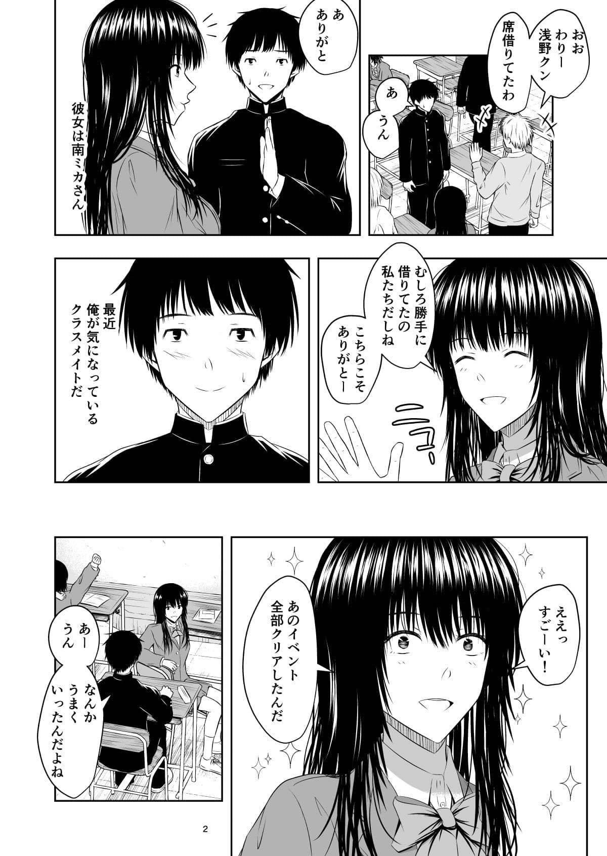 カメラ越しの君は… サンプル 2