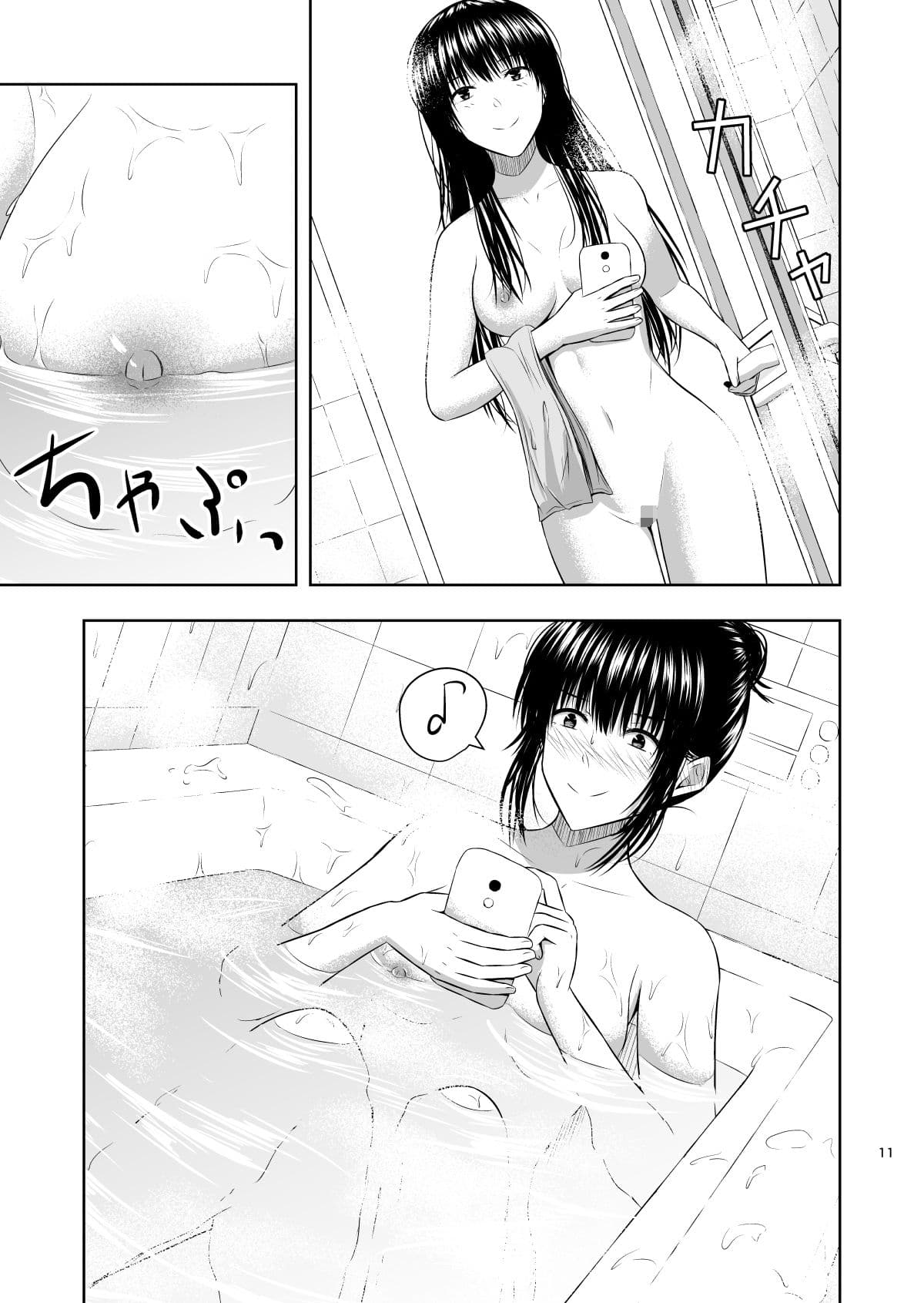 カメラ越しの君は… サンプル 4
