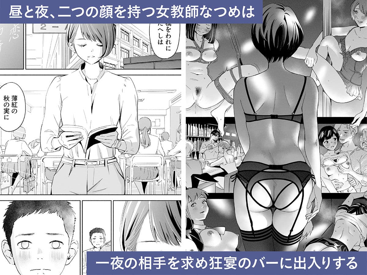 ハナミズキ 第二話「過ちのはじまり」 サンプル 2