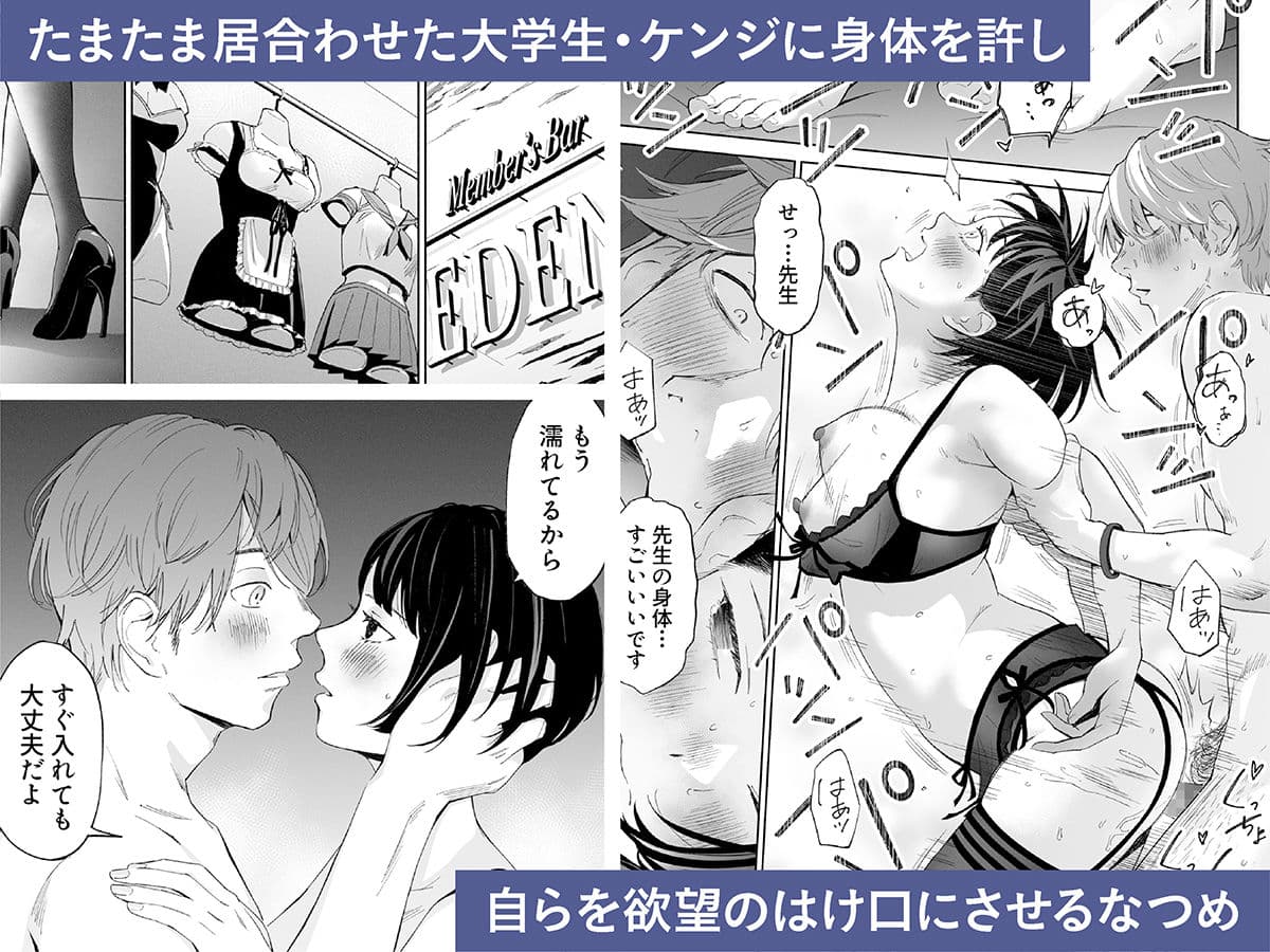 ハナミズキ 第二話「過ちのはじまり」 サンプル 3