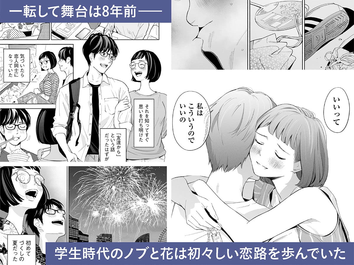 ハナミズキ 第二話「過ちのはじまり」 サンプル 6