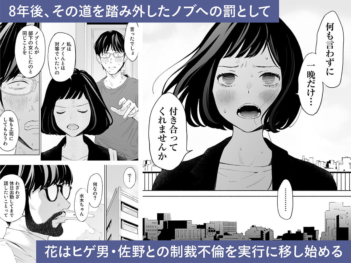 ハナミズキ 第二話「過ちのはじまり」 サンプル 7