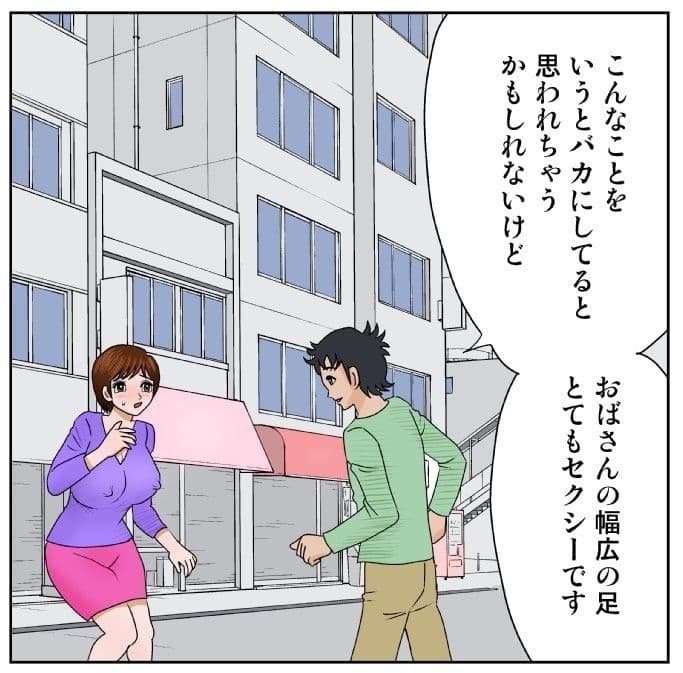 足コキ不倫 サンプル 2