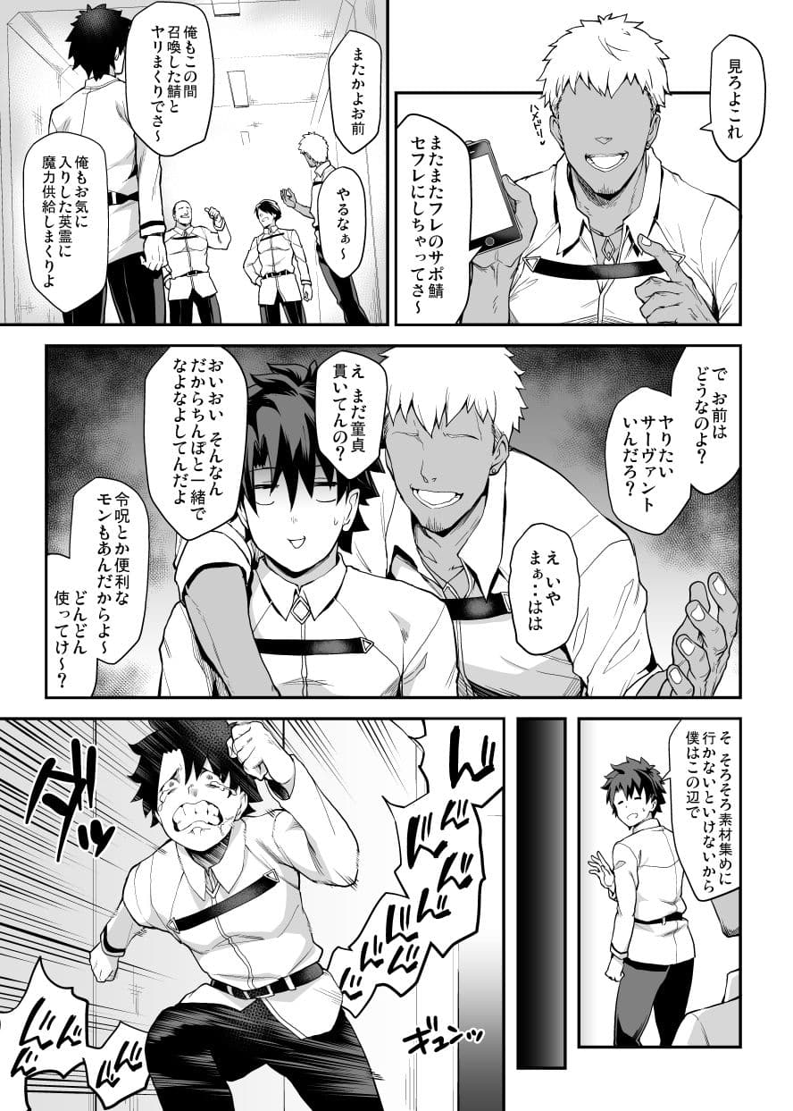 騎士王のキモチイイ穴 サンプル 1