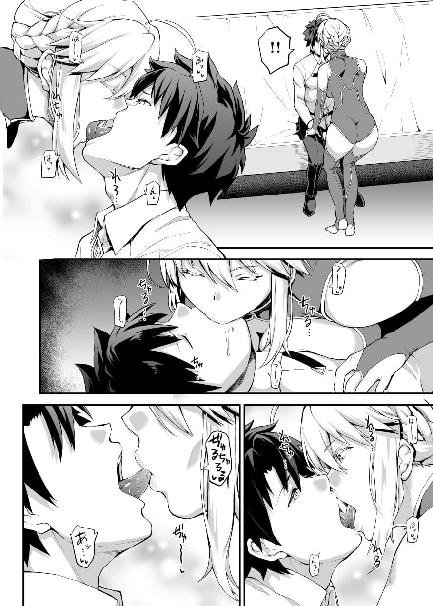 騎士王のキモチイイ穴 サンプル 3