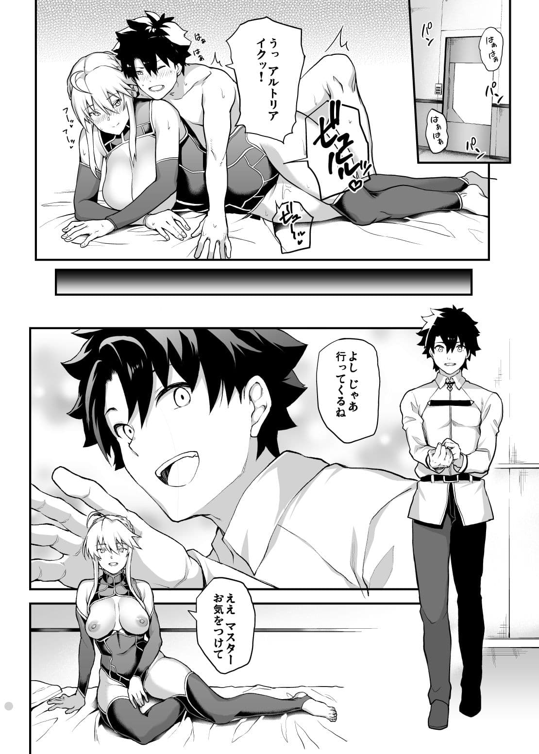 騎士王のキモチイイ穴-オルタ- サンプル 1