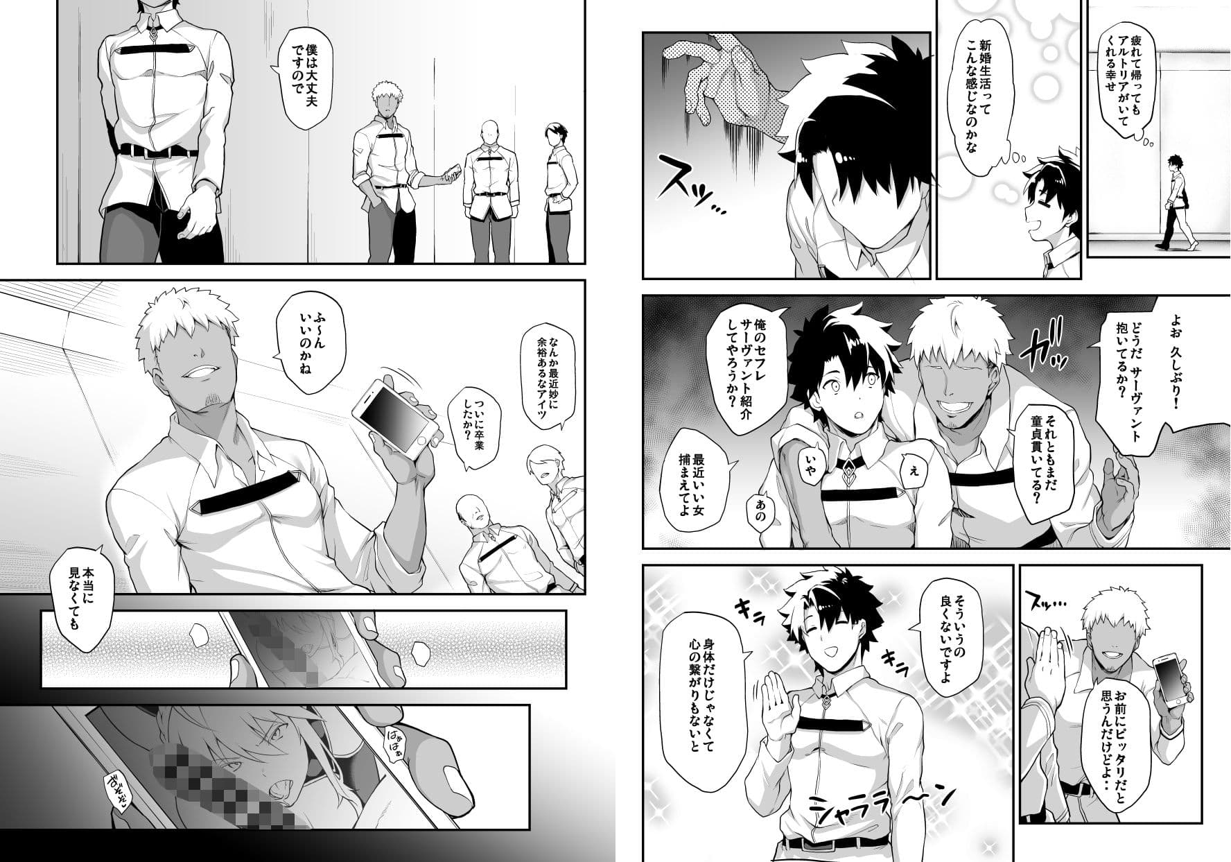 騎士王のキモチイイ穴-オルタ- サンプル 2