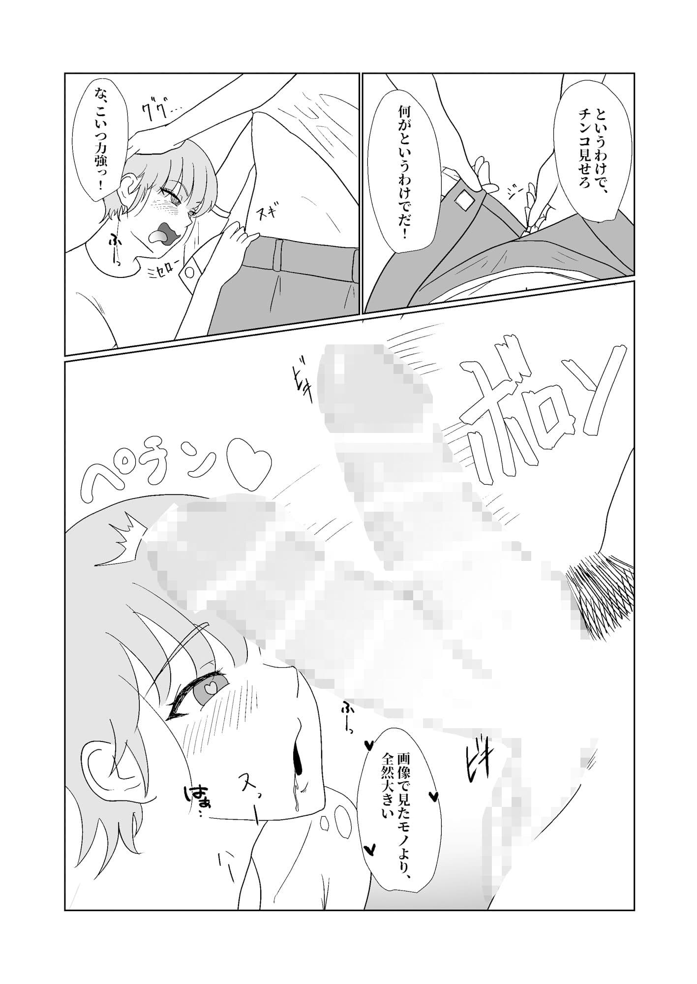 無知×ムチ〜爆乳ボーイッシュな幼馴染を犯したら、逆に搾精されました〜 サンプル 2