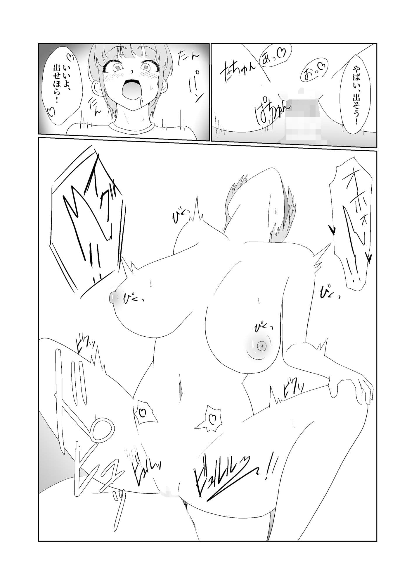 無知×ムチ〜爆乳ボーイッシュな幼馴染を犯したら、逆に搾精されました〜 サンプル 5