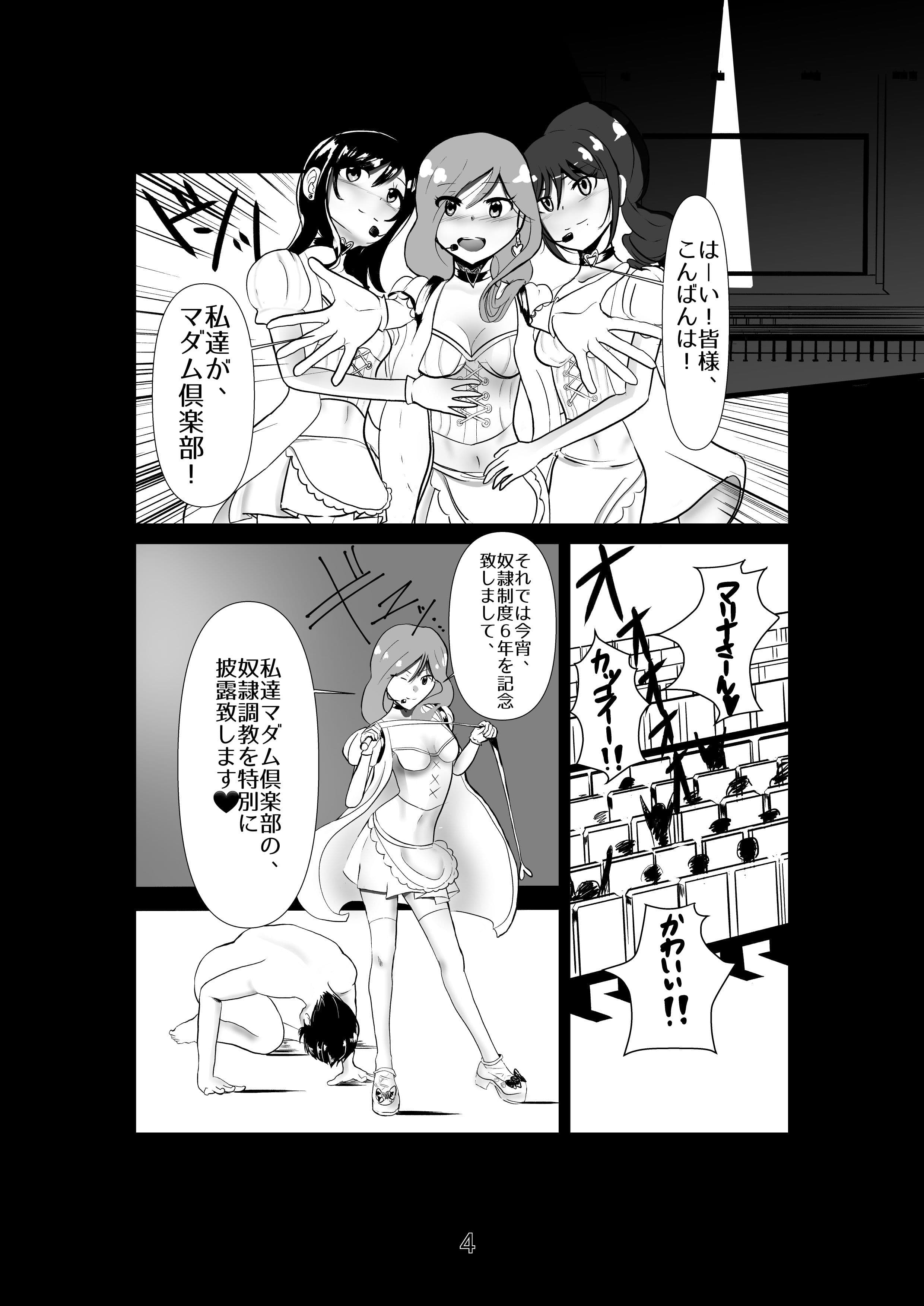 マダム倶楽部 第1話 人生の破綻 サンプル 3
