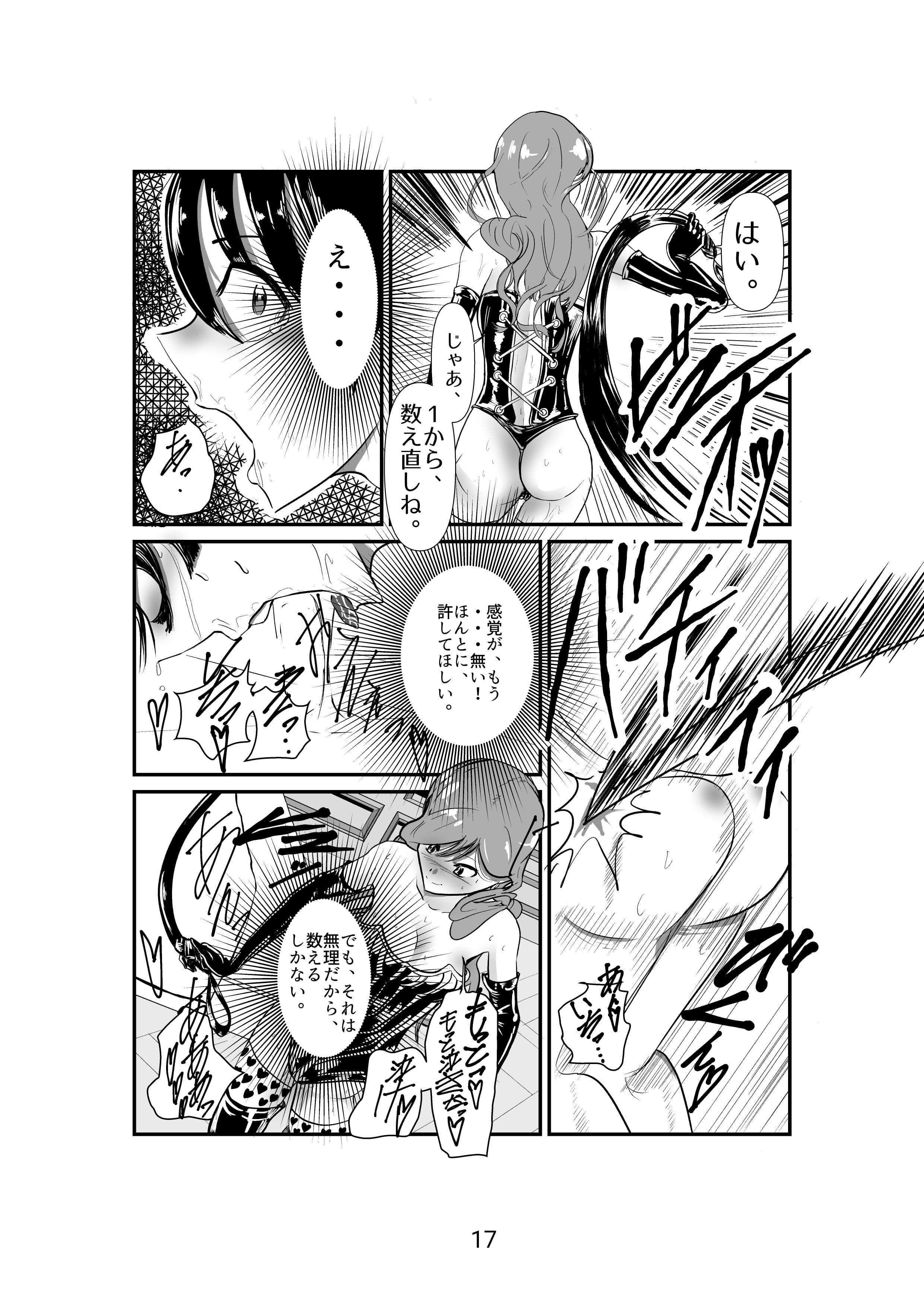 マダム倶楽部 第1話 人生の破綻 サンプル 4