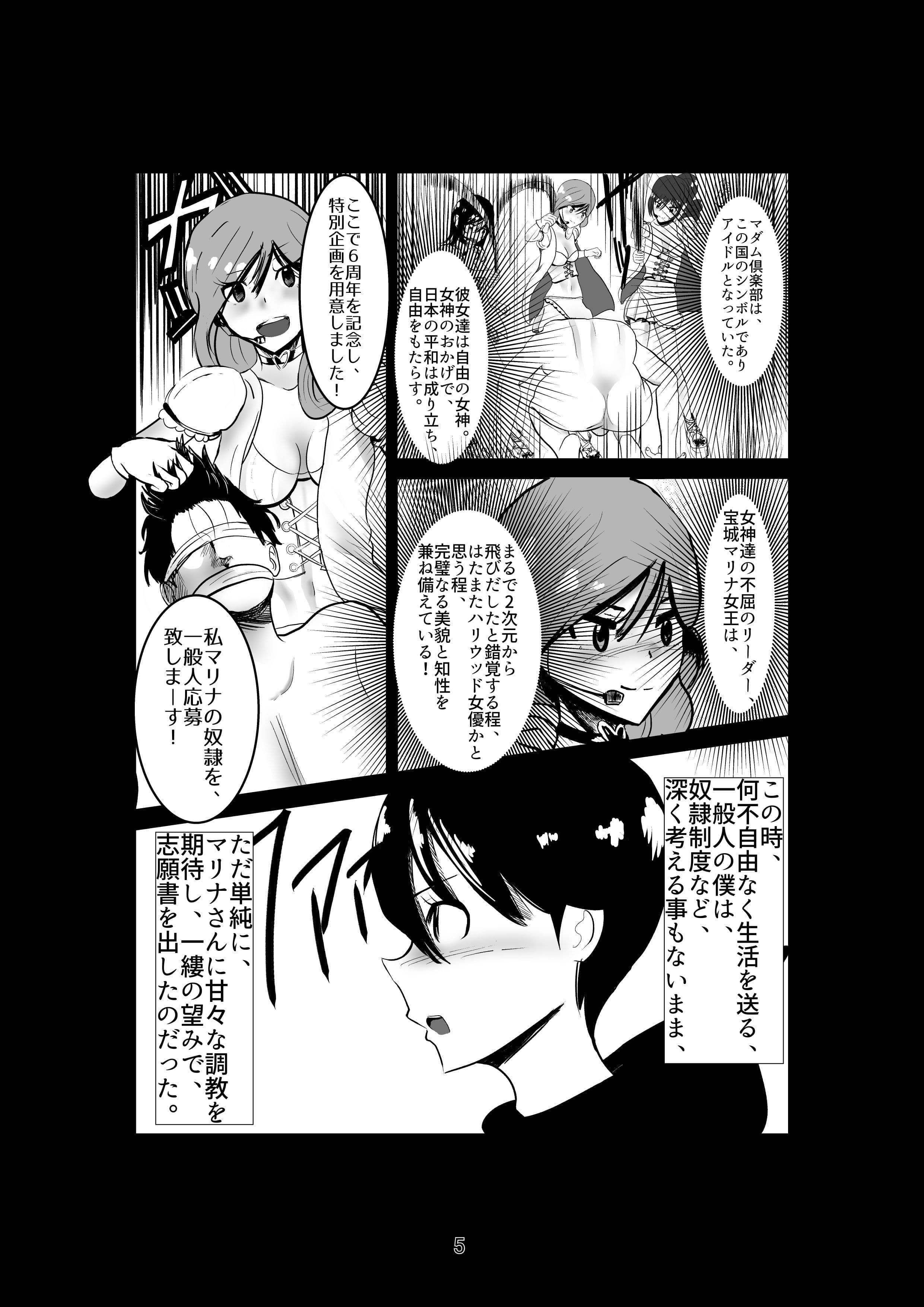 マダム倶楽部 第1話 人生の破綻 サンプル 5