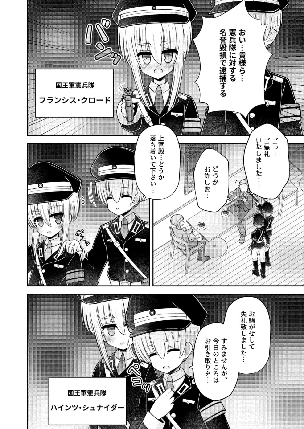 生意気な男の子を女体化して尊厳破壊するお話 サンプル 2