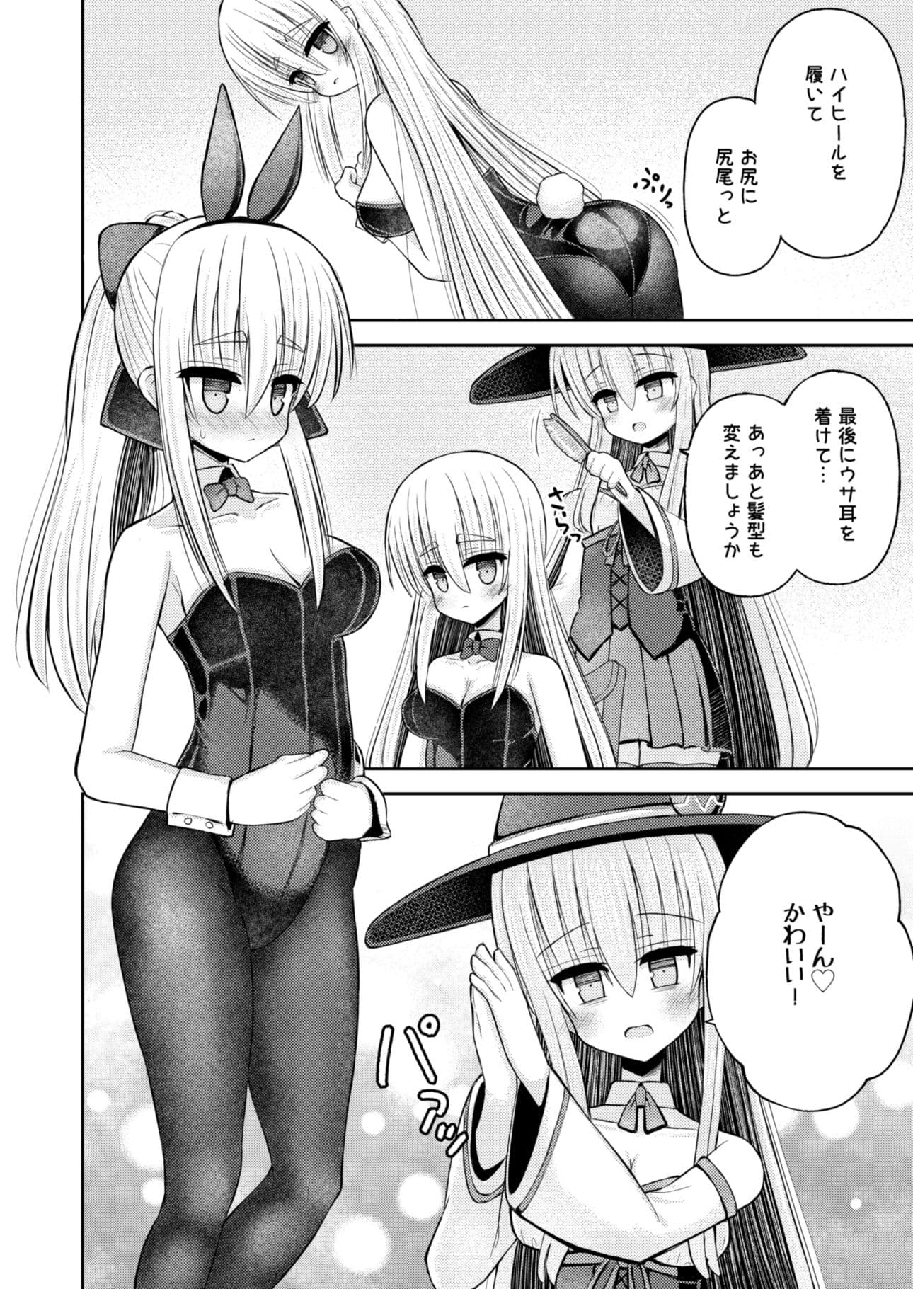 生意気な男の子を女体化して尊厳破壊するお話 サンプル 6