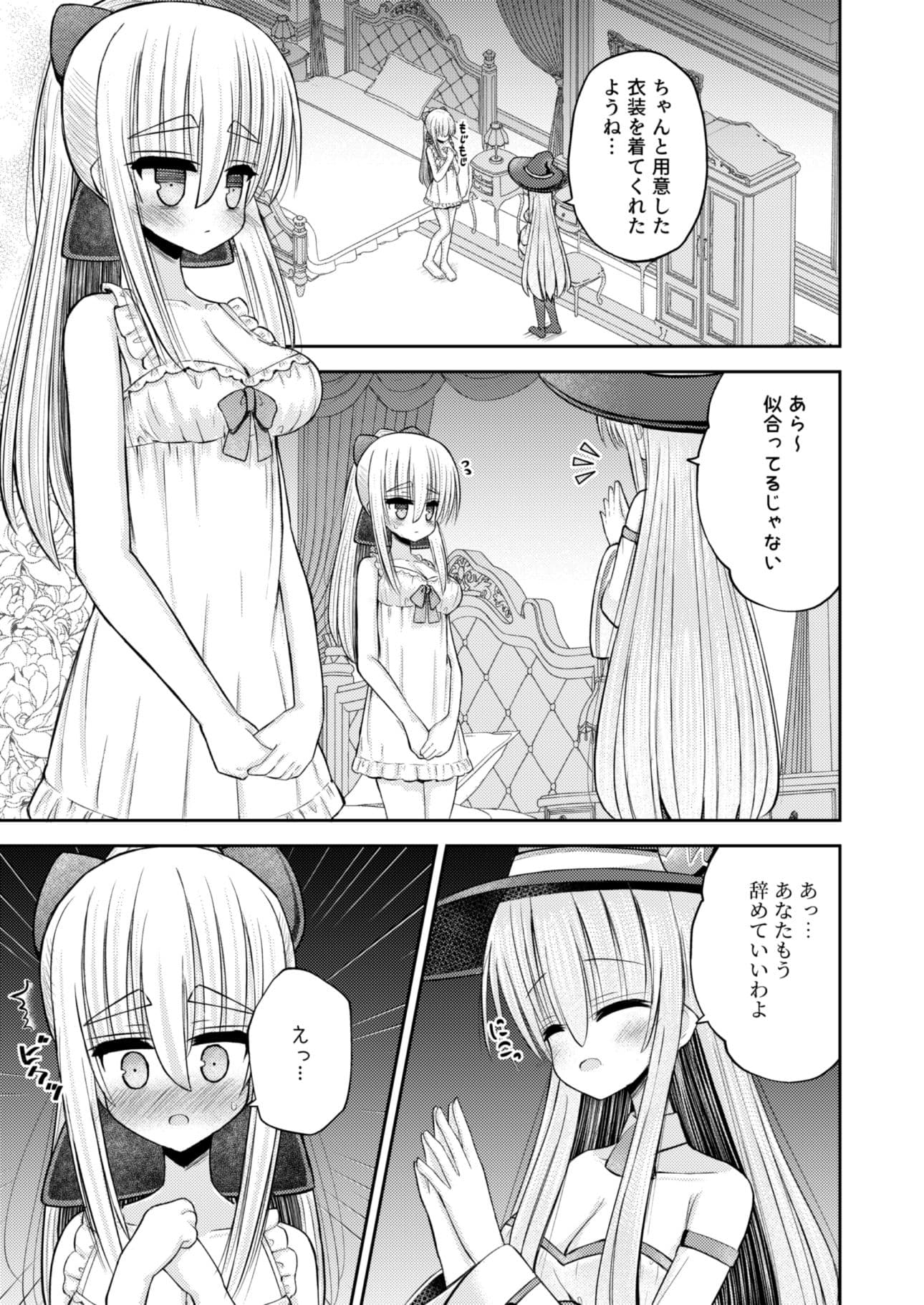 生意気な男の子を女体化して尊厳破壊するお話 サンプル 9