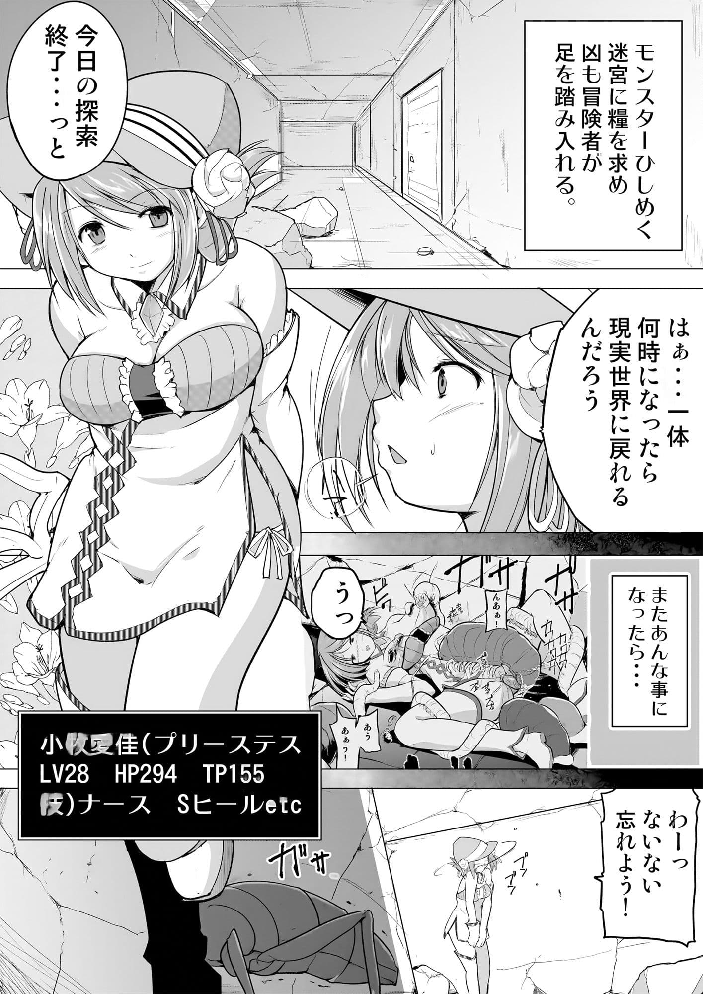 愛佳の秘め事1.5 サンプル 1