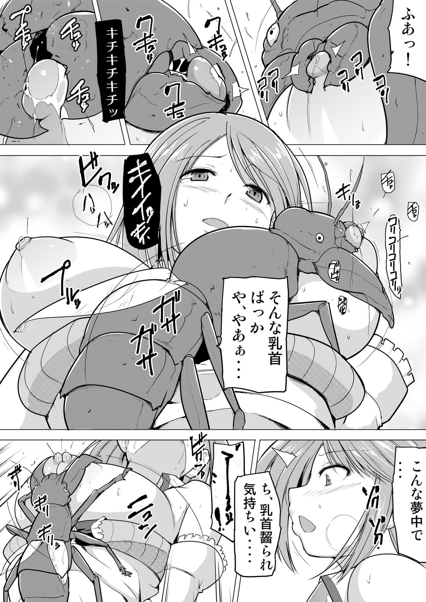 愛佳の秘め事1.5 サンプル 2