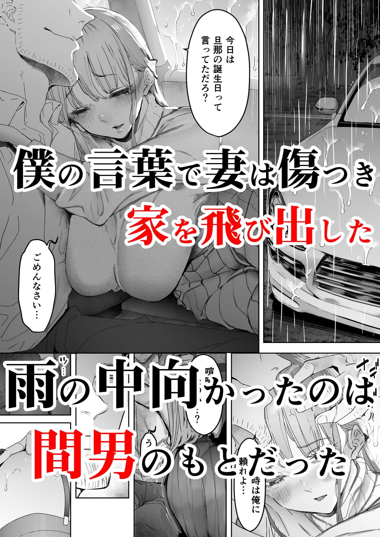 僕は妻が寝取られ何度もイかされる姿を見続けた。3 サンプル 2