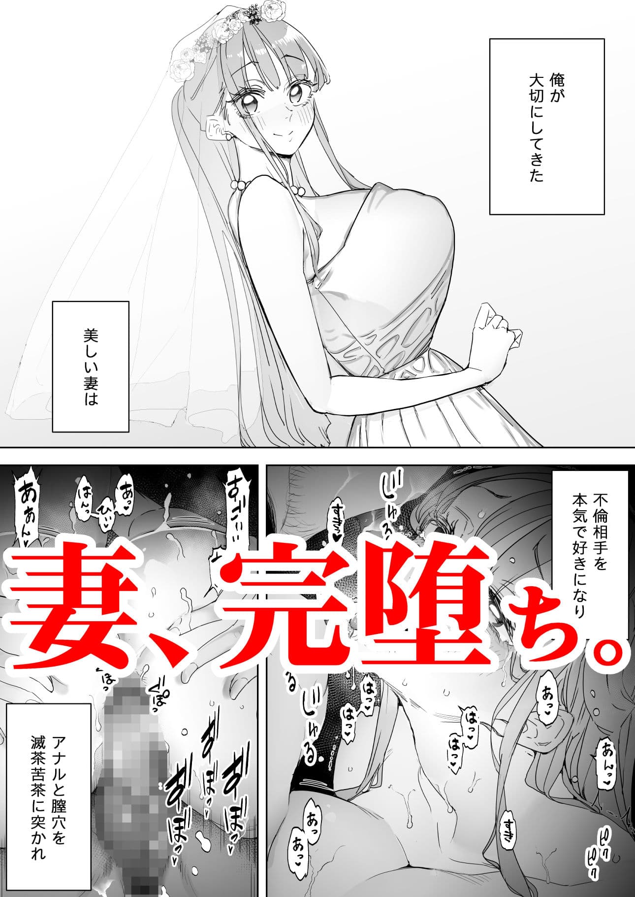 僕は妻が寝取られ何度もイかされる姿を見続けた。3 サンプル 6