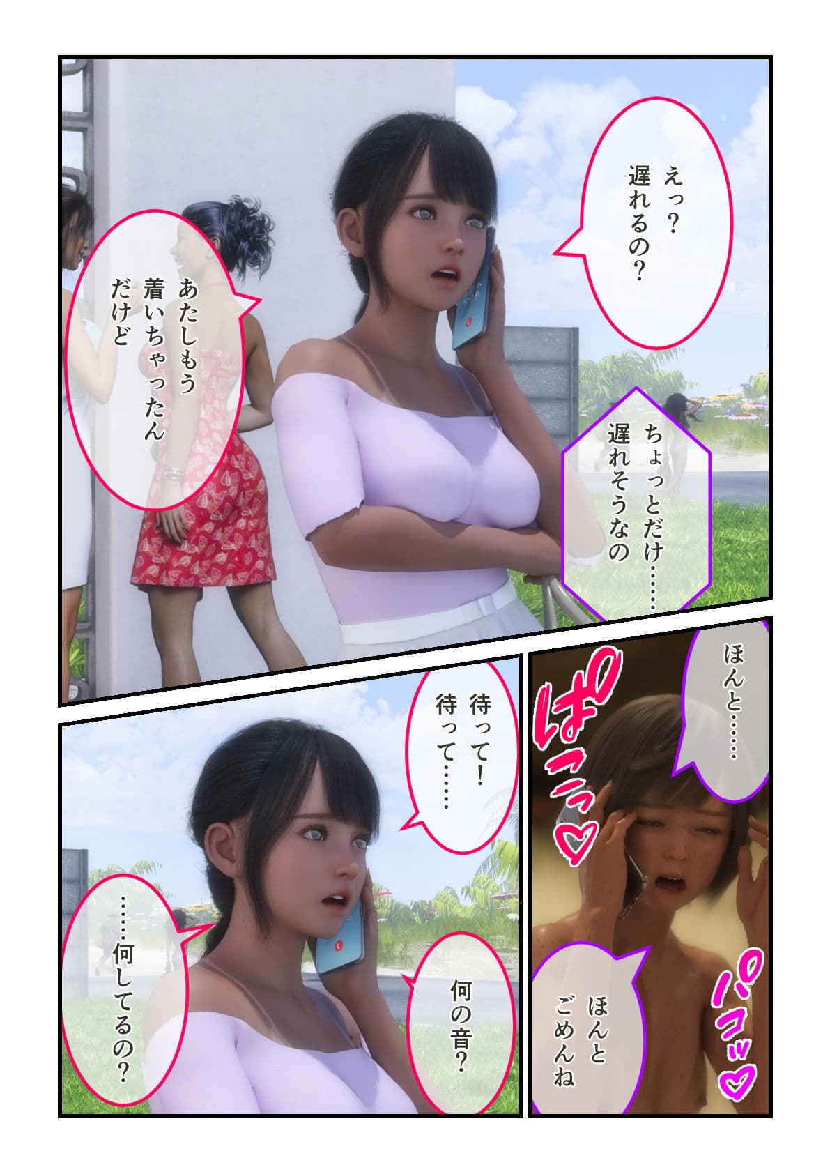 襲われ体質ちゃんはどこにいても大変な目に遭う サンプル 4