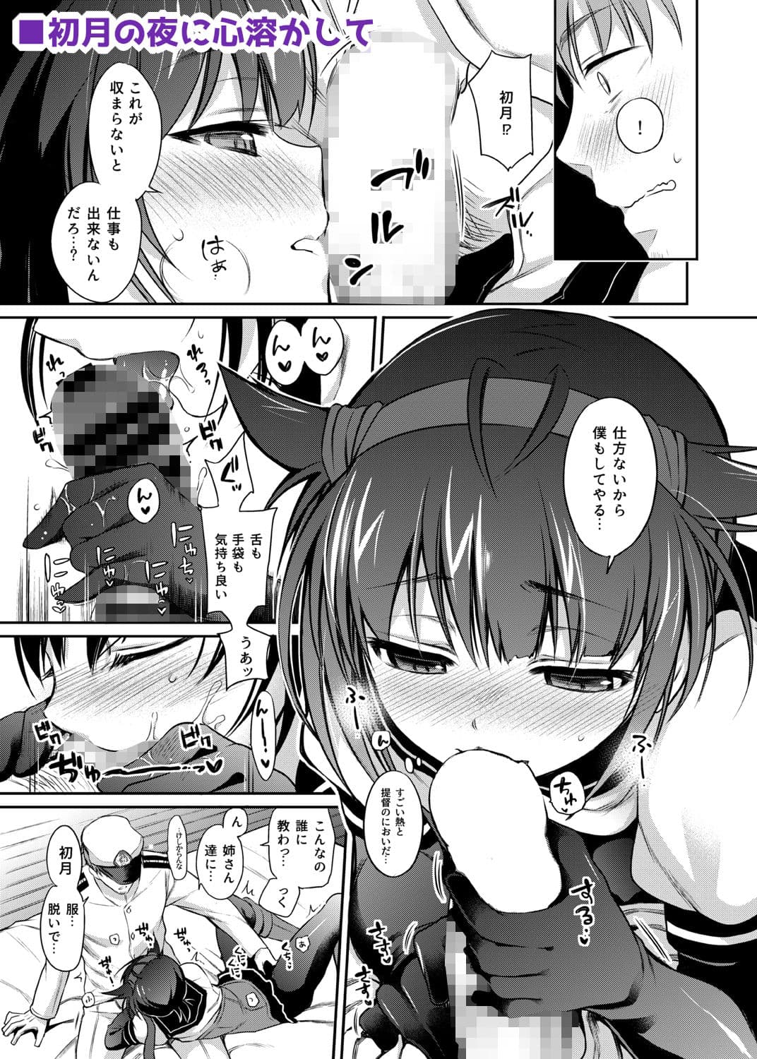 ささちん艦〇れ総集編 サンプル 4