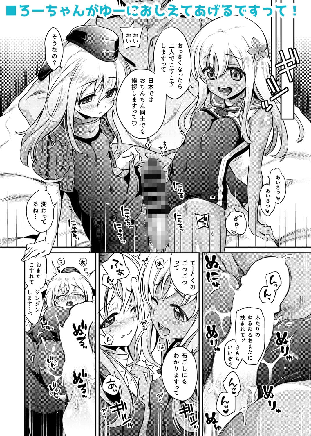 ささちん艦〇れ総集編 サンプル 7