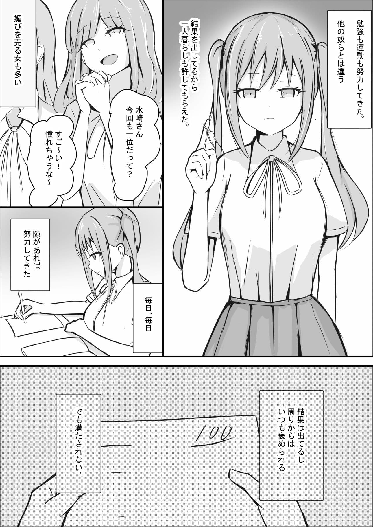 完璧な私 失うまでの記録 サンプル 2