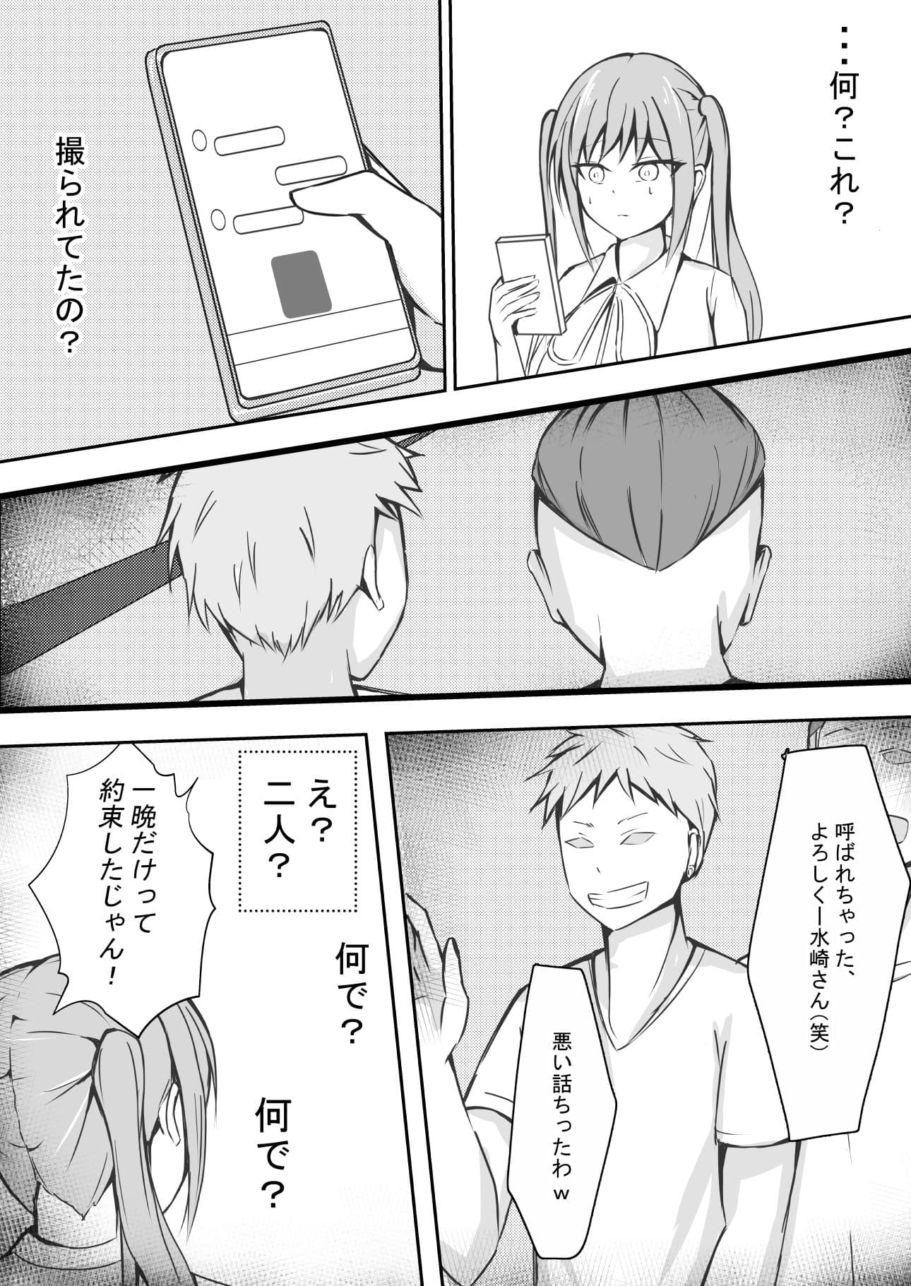 完璧な私 失うまでの記録 サンプル 4
