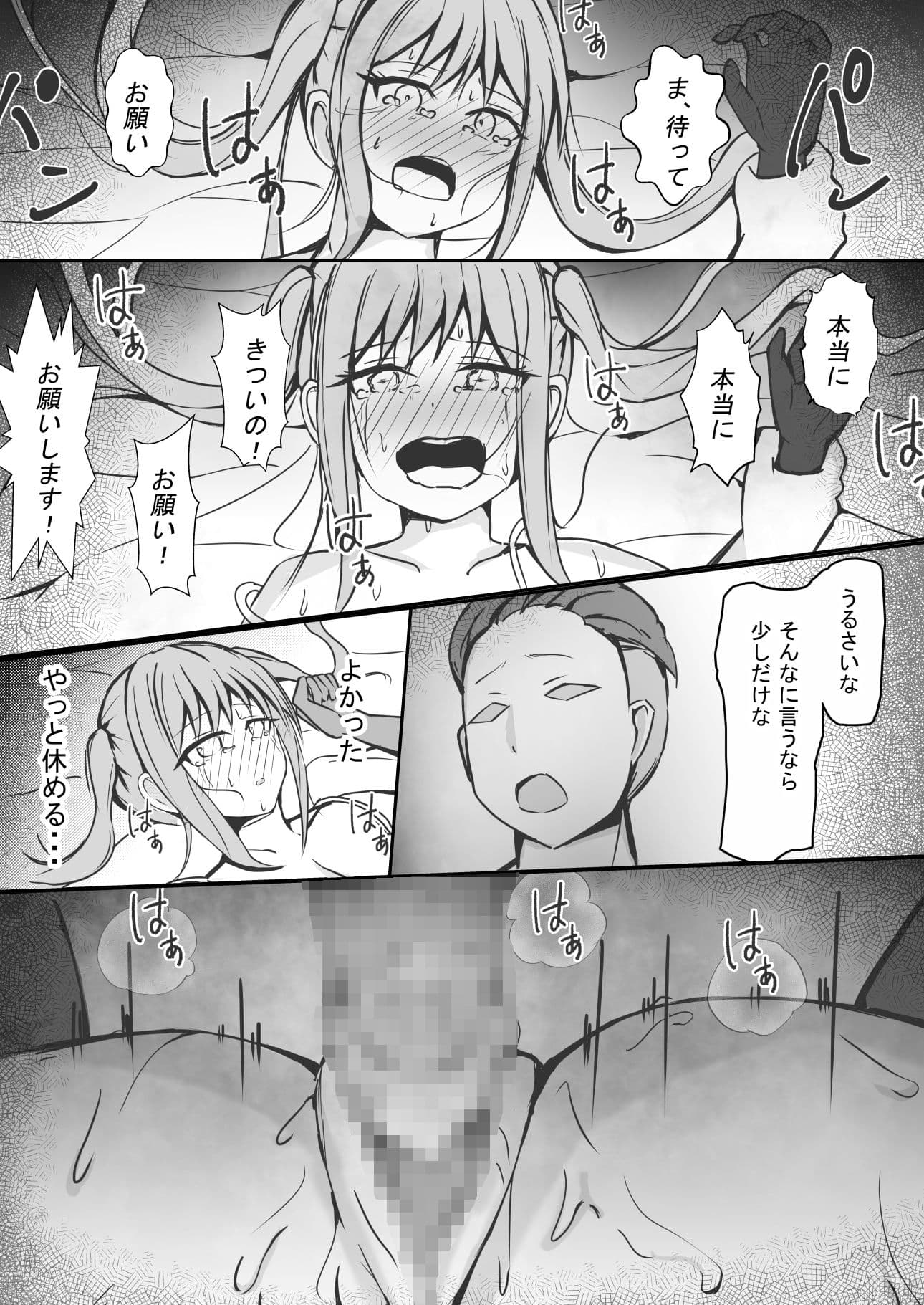 完璧な私 失うまでの記録 サンプル 6