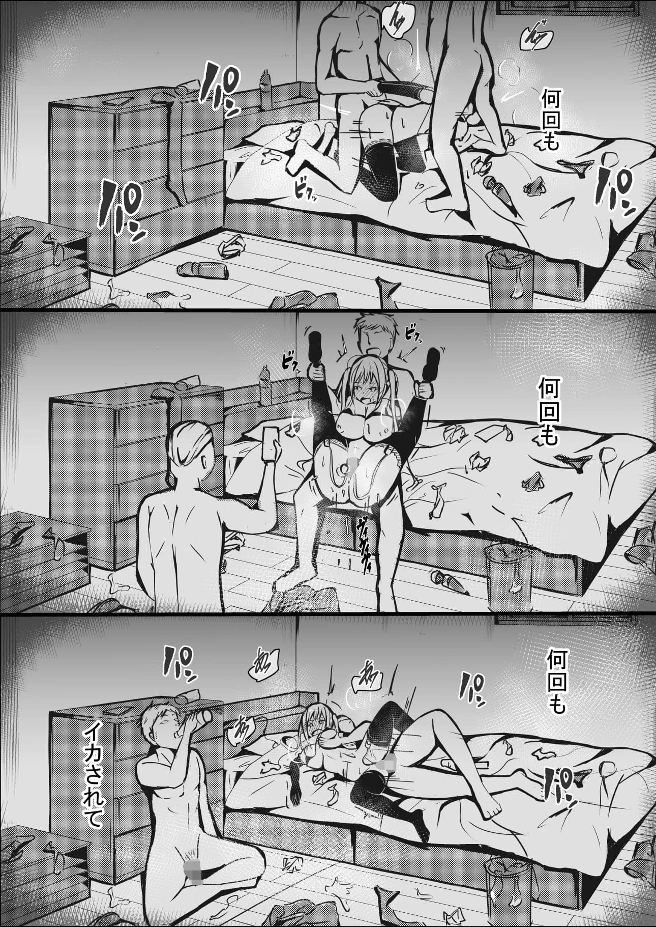 完璧な私 失うまでの記録 サンプル 7