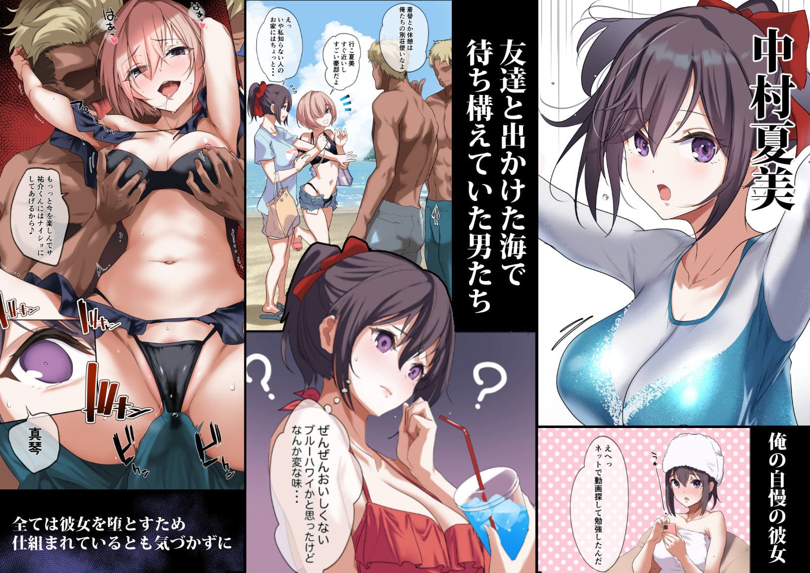 俺の自慢の彼女です。 サンプル 1