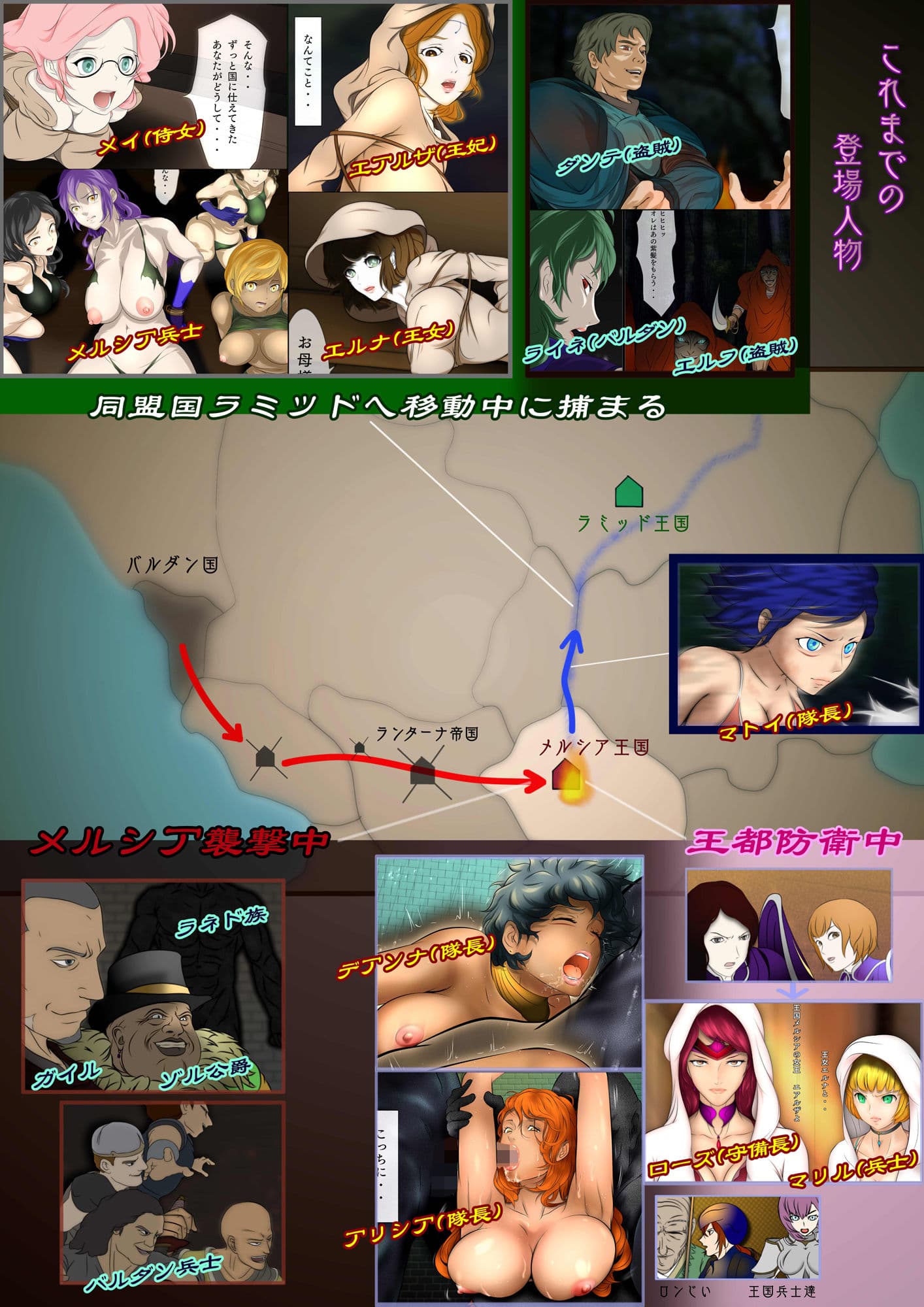 王都陥落［第3章］ サンプル 1