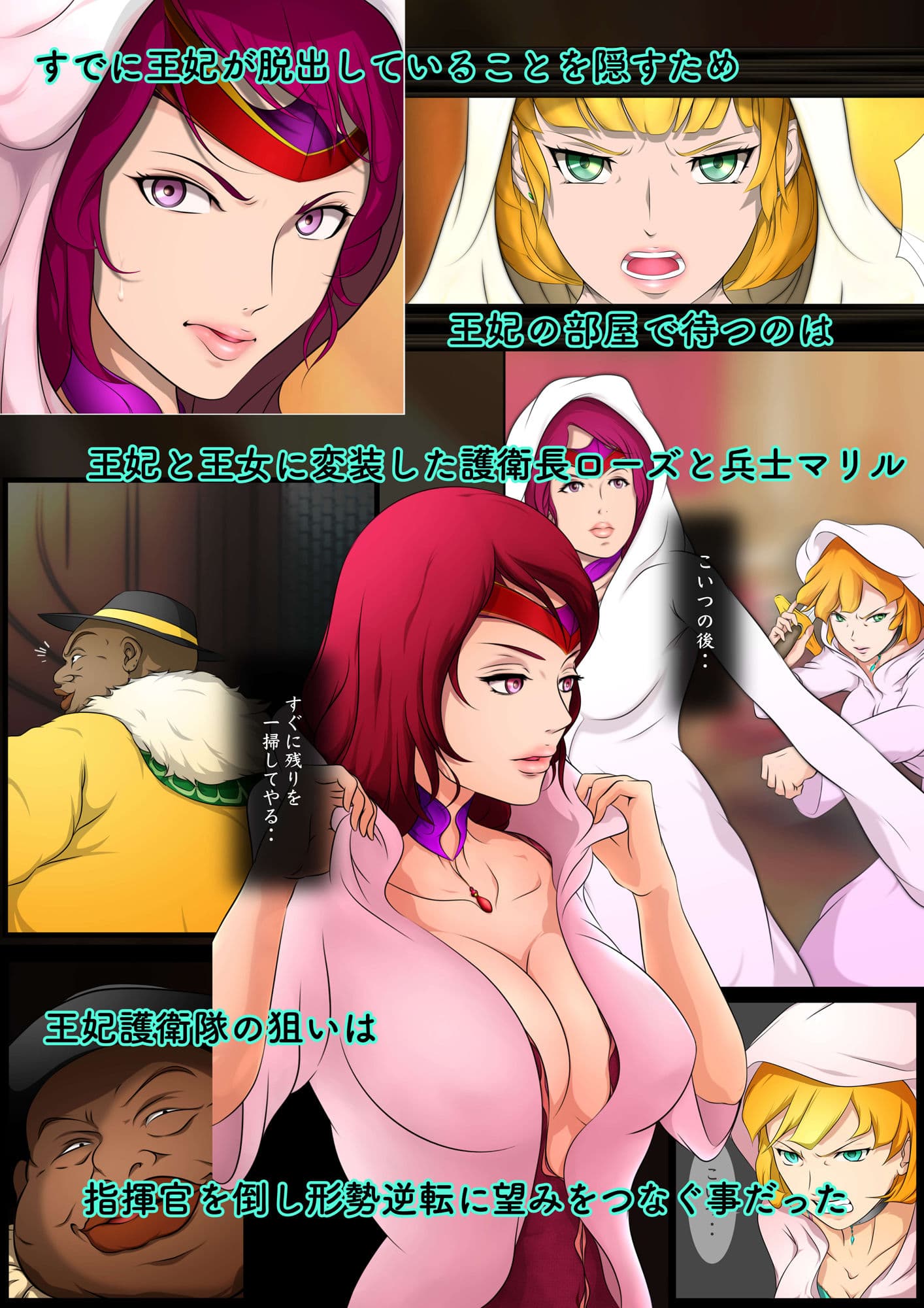 王都陥落［第3章］ サンプル 3