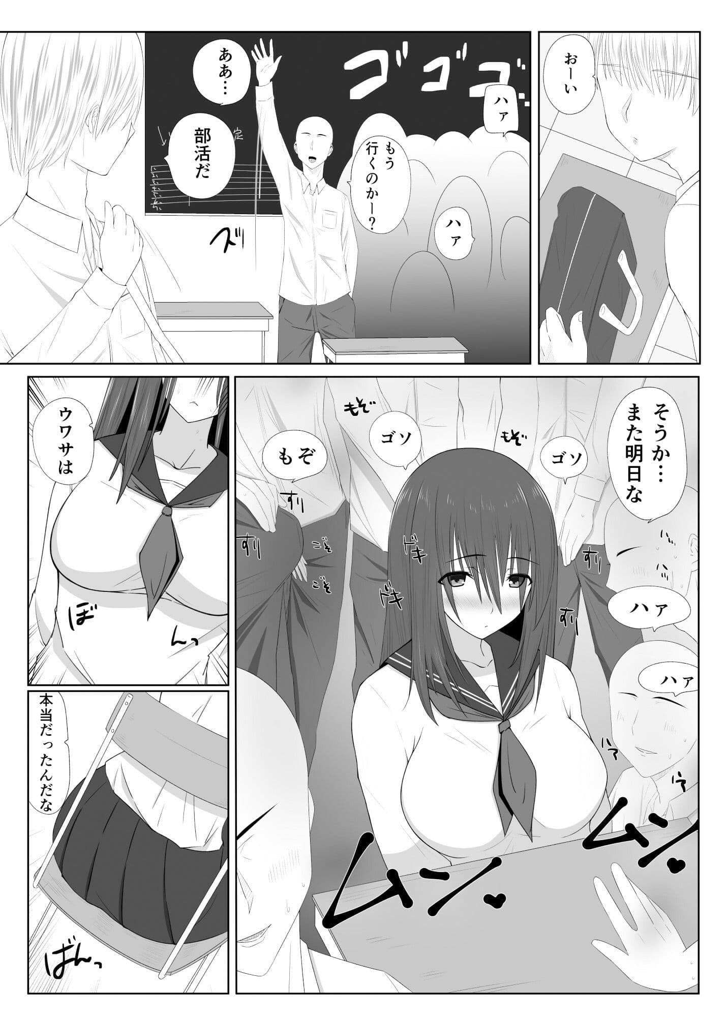 僕が好きだったクラスメートがみんなの性処理に使われる話 サンプル 3
