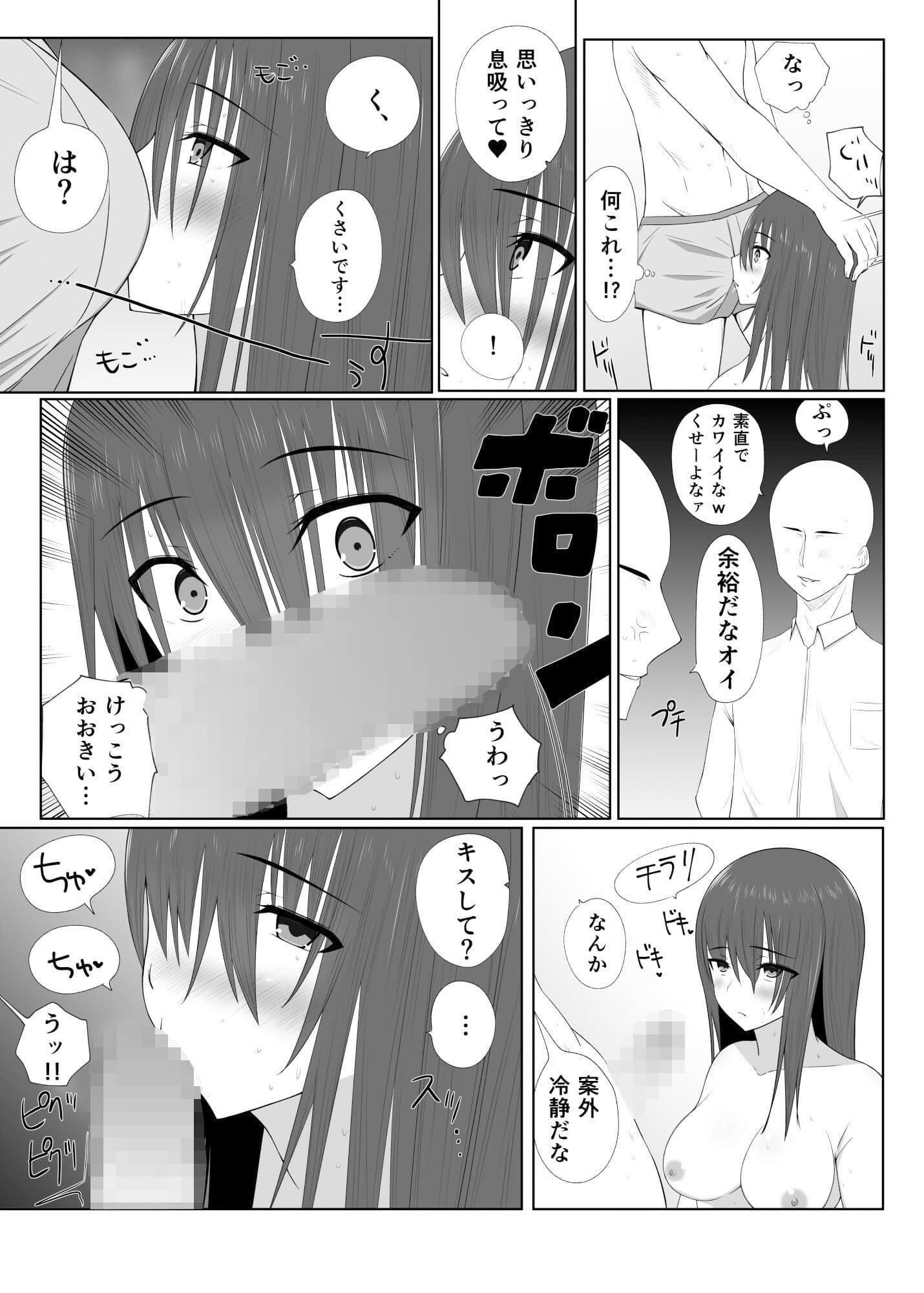 僕が好きだったクラスメートがみんなの性処理に使われる話 サンプル 5
