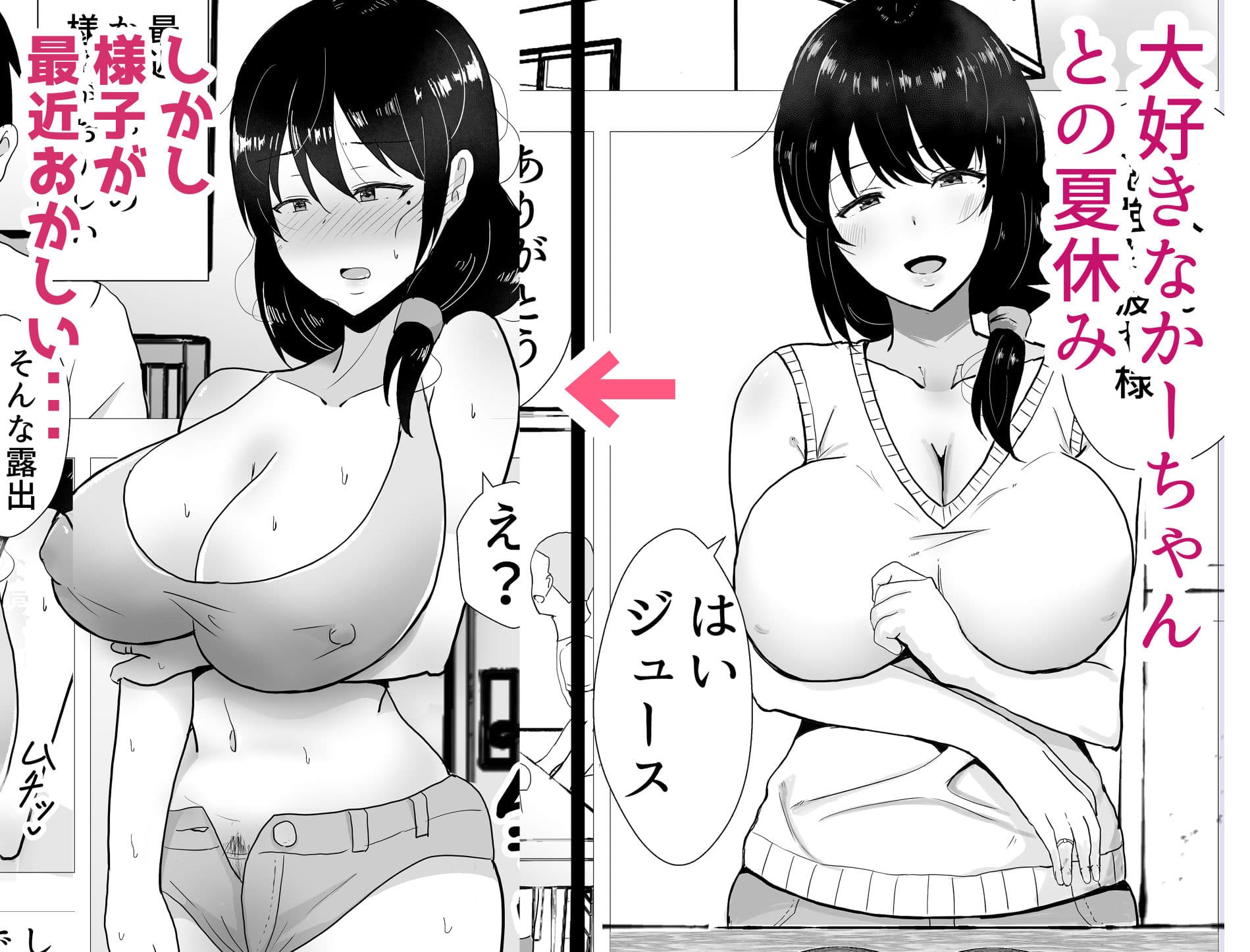 友カノかーちゃん2〜自宅、息子の友達に堕ちた夏〜 サンプル 2