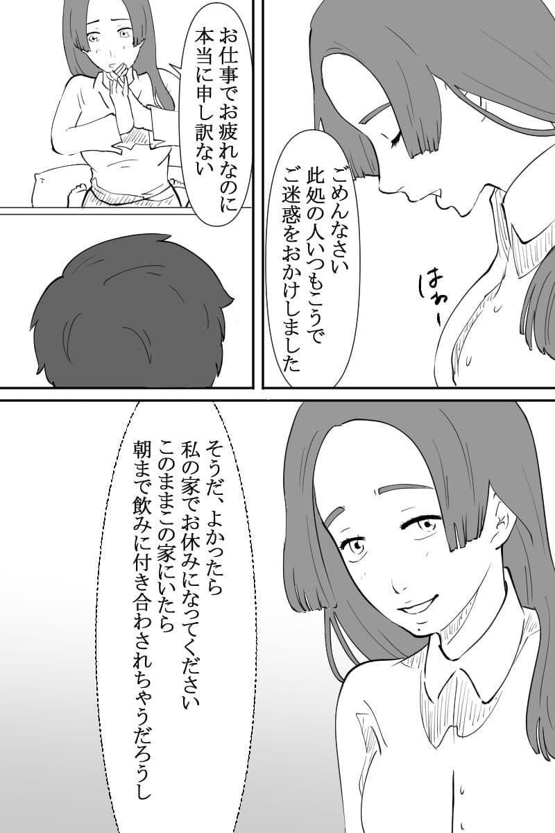 仕事帰りに清楚系美人の家に泊まったら強●クン二させられた話 サンプル 1