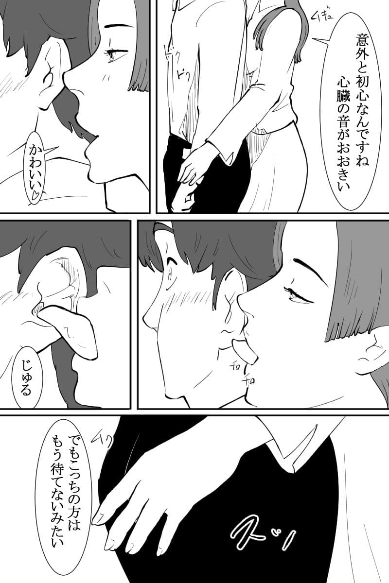 仕事帰りに清楚系美人の家に泊まったら強●クン二させられた話 サンプル 3