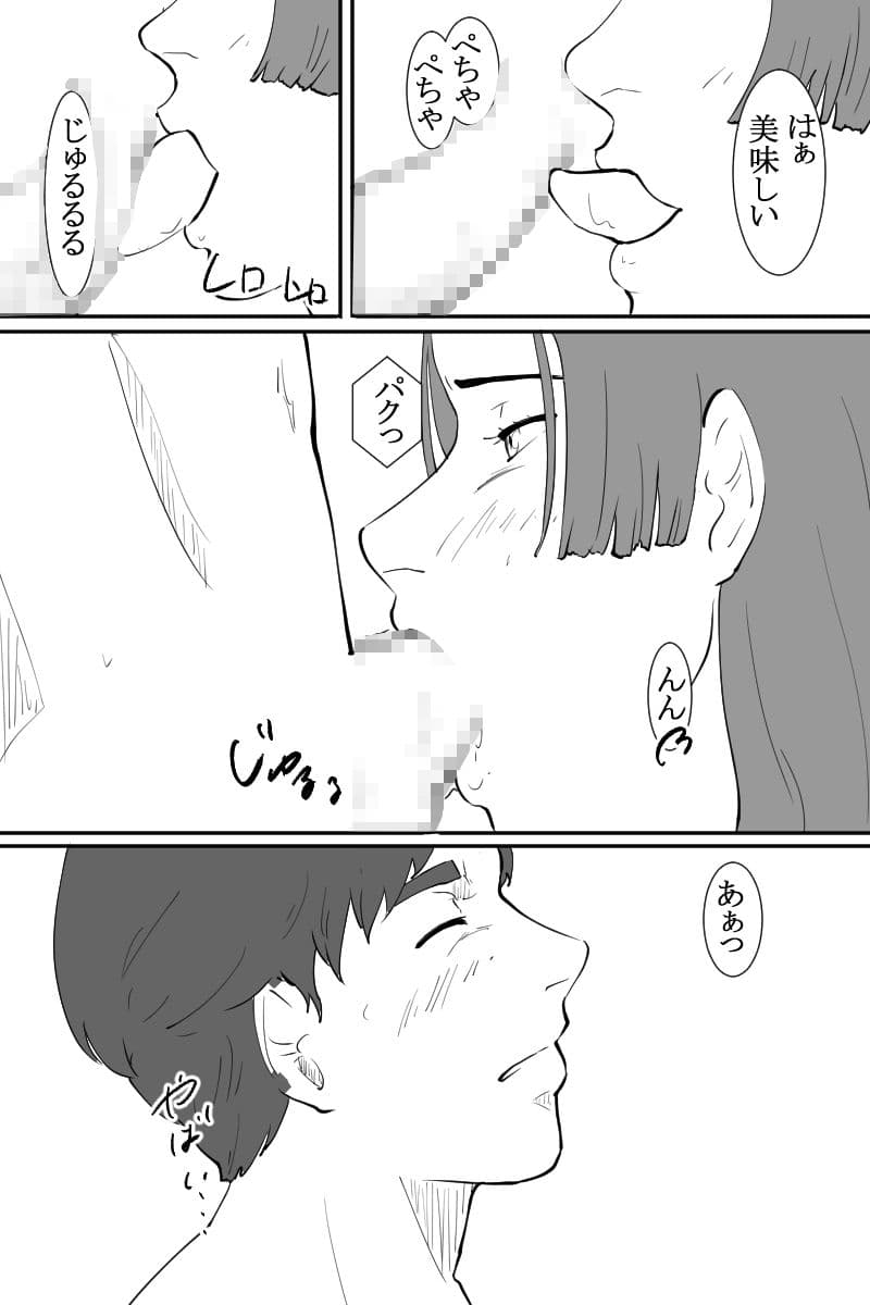 仕事帰りに清楚系美人の家に泊まったら強●クン二させられた話 サンプル 4