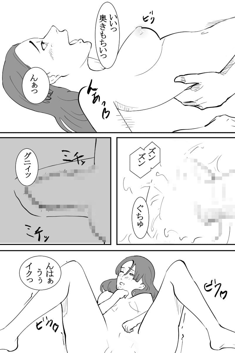 仕事帰りに清楚系美人の家に泊まったら強●クン二させられた話 サンプル 6