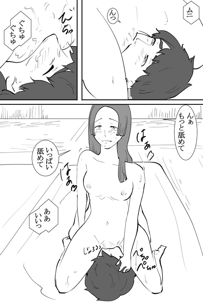 仕事帰りに清楚系美人の家に泊まったら強●クン二させられた話 サンプル 7