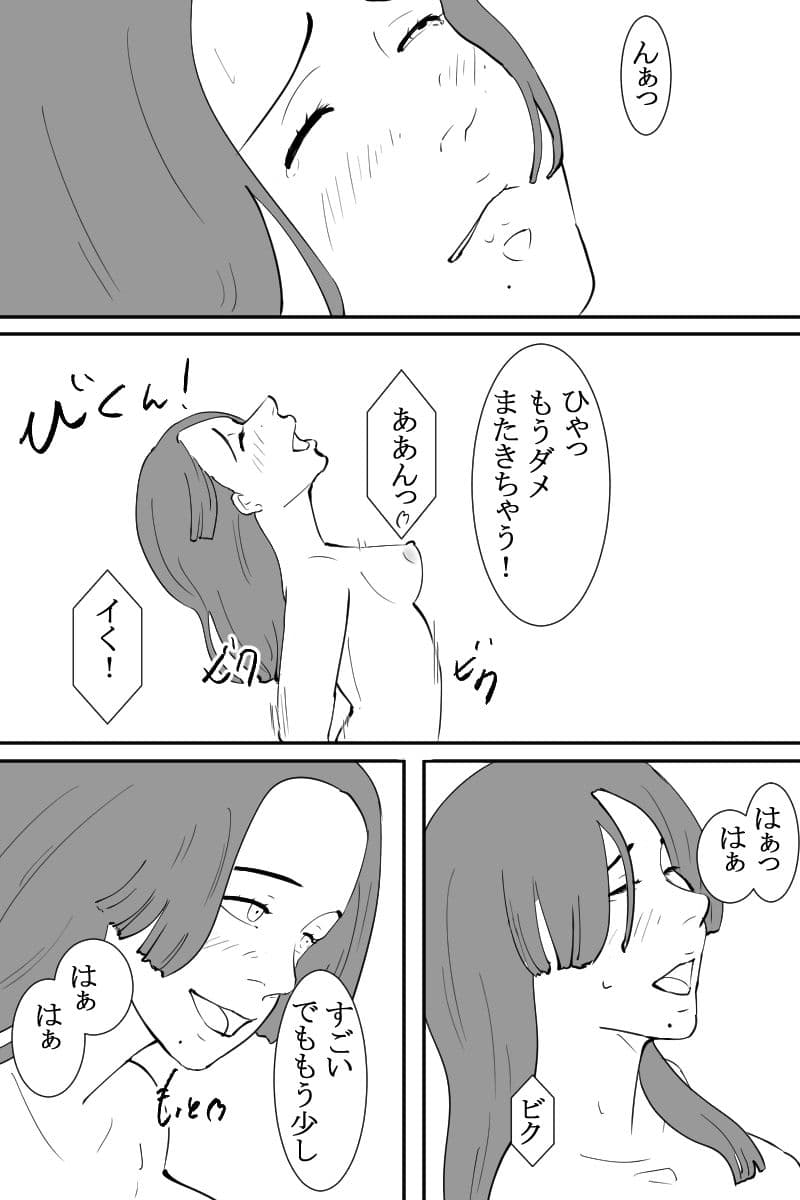 仕事帰りに清楚系美人の家に泊まったら強●クン二させられた話 サンプル 8