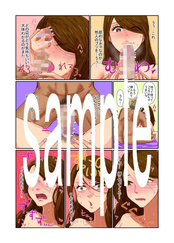 推しに憑依して楽しんでたら調教されて本当に女の子にされちゃった話 サンプル 5