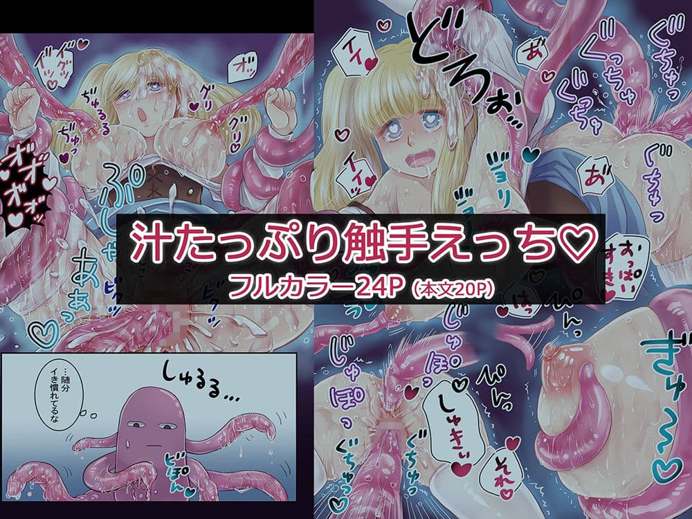 イケニエ？と森の主 サンプル 4